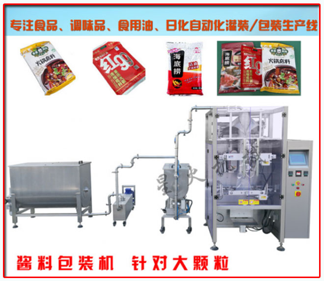 星火公司火锅调味品包装机械火锅底料包装生产线设备及包装样品展示