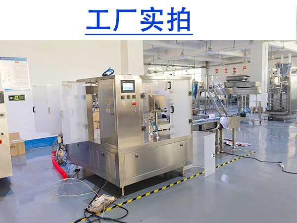 火锅底料包装生产线